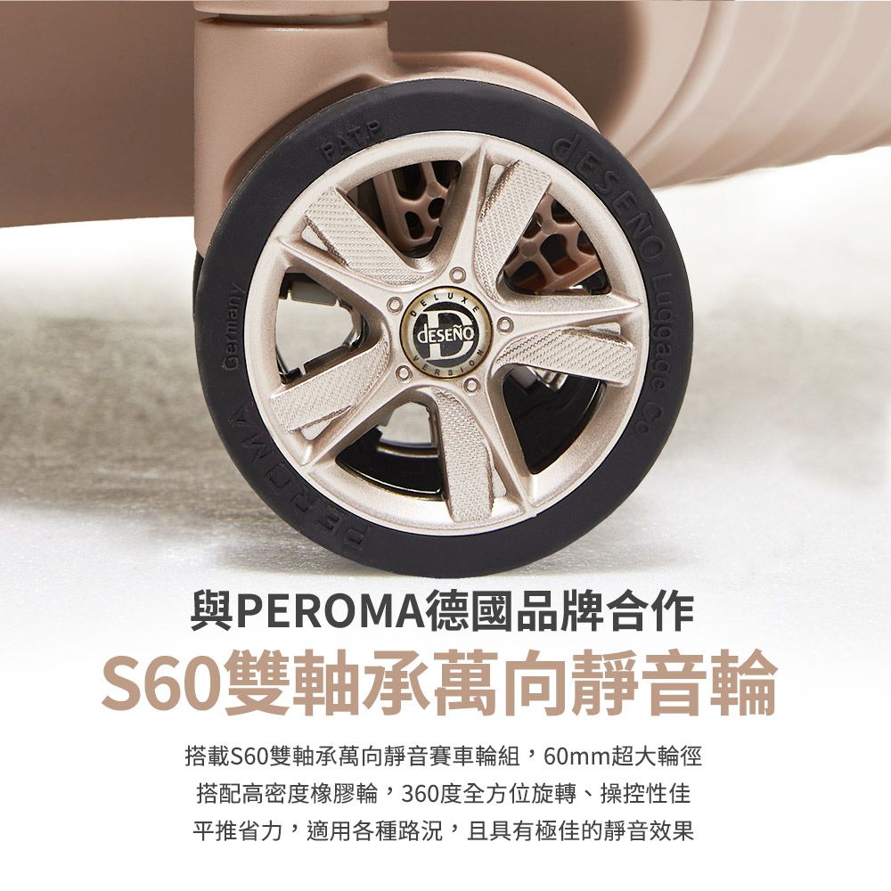 與PEROMA德國品牌合作S60雙軸承萬向靜音輪搭載S60雙軸承萬向靜音賽車輪組,60mm超大輪徑搭配高密度橡膠輪,360度全方位旋轉、操控性佳平推省力,適用各種路況,且具有極佳的靜音效果