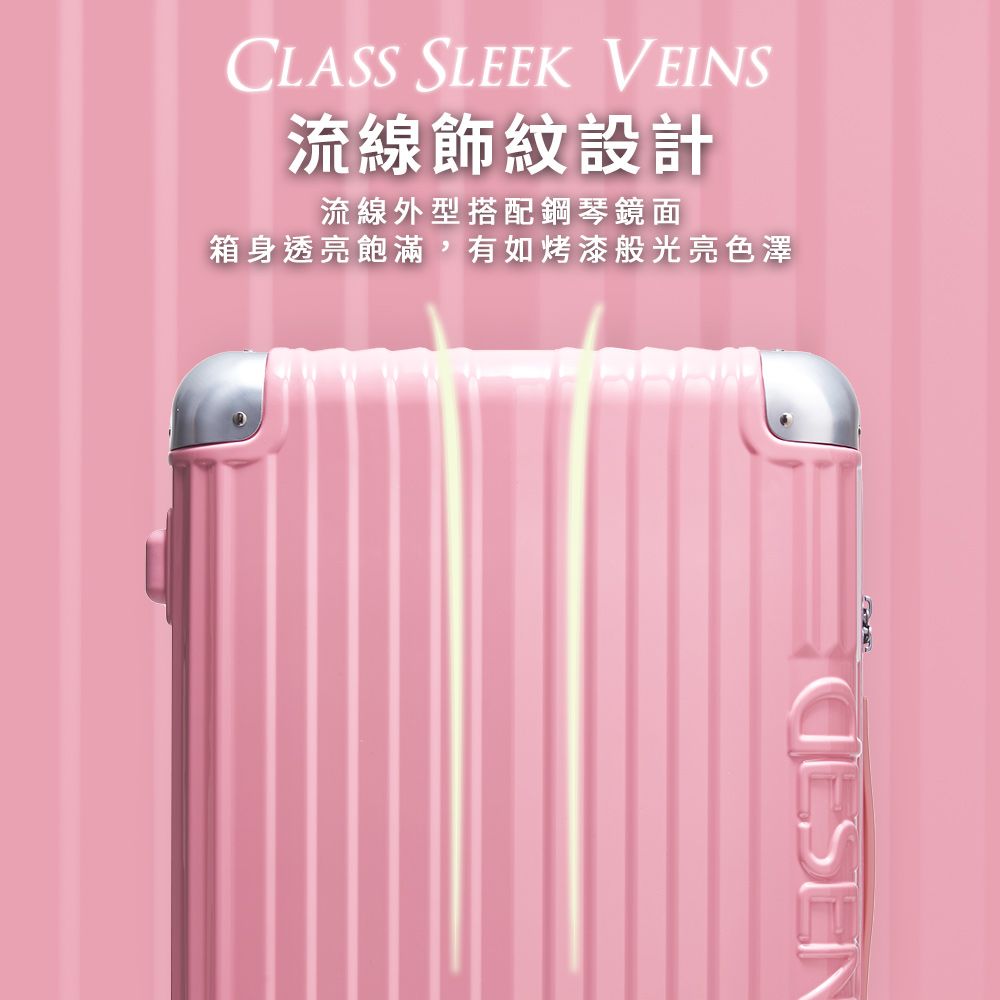 CLASS SLEEK VEINS流線飾紋設計流線外型搭配鋼琴鏡面箱身透亮飽滿,有如烤漆般光亮色澤