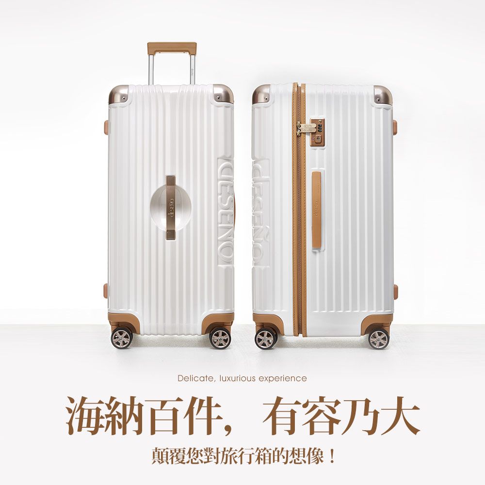 Delicate, luxurious experience海納百件,有容乃大顛覆您對旅行箱的想像!