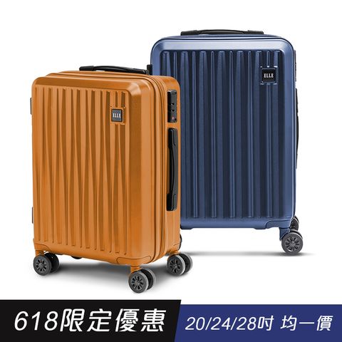 【ELLE】皇冠系列 20/24/28吋防爆抗刮耐衝撞複合材質行李箱/登機箱 EL31267 (任選)