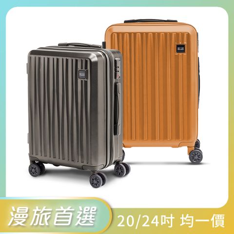 【ELLE】皇冠系列 20/24/28吋防爆抗刮耐衝撞複合材質行李箱/登機箱 EL31267 (任選)