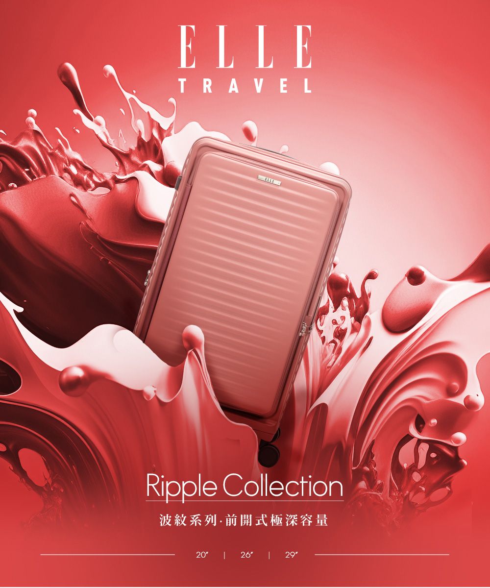 ELLETRAVELRipple Collection波紋系列前開式極深容量202629
