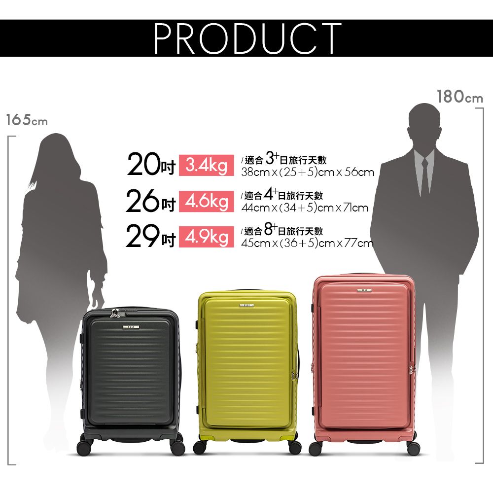 PRODUCT6cm20 3.4kg 適合3日旅行天數38cm(255cm x 56cm適合4日旅行天數  (345)1適合8日旅行天數 (36+5)cmx77cm180cm