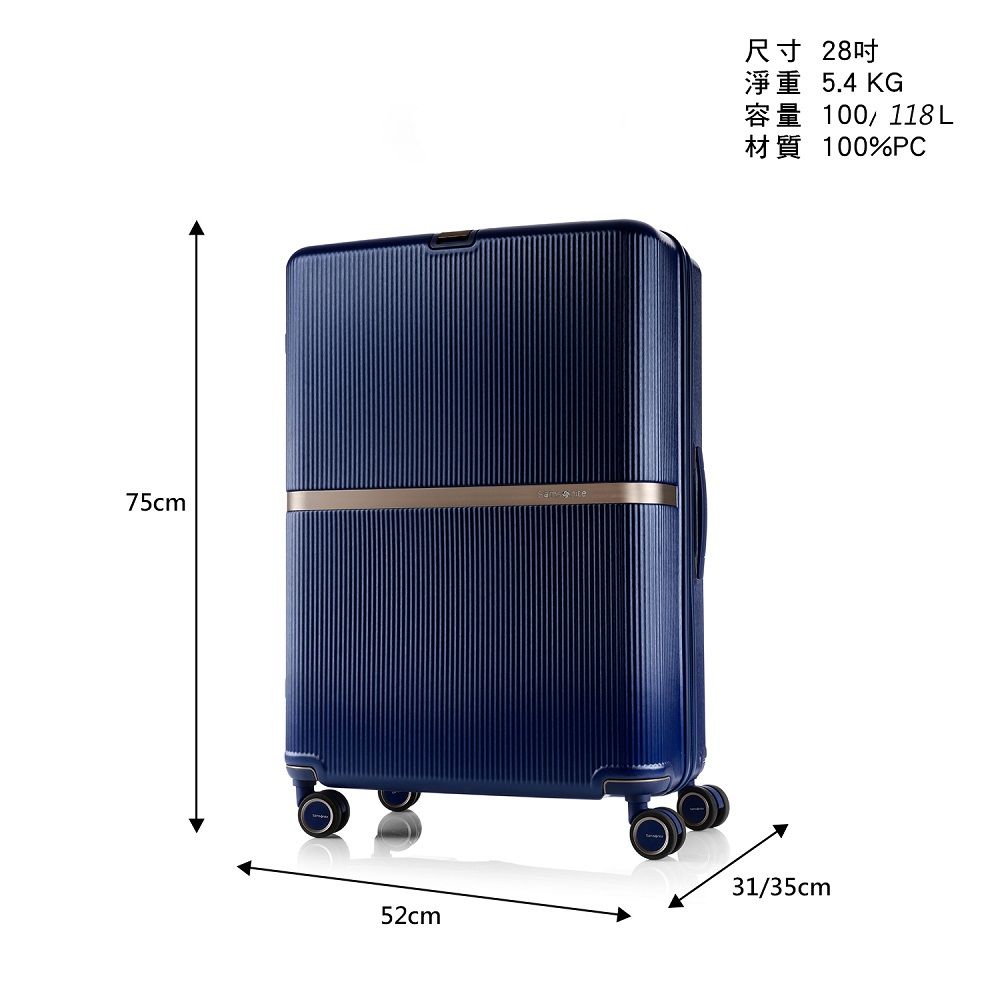 75cm尺寸 285.4 KG容量 100/118L100% PC52cm31/35cm