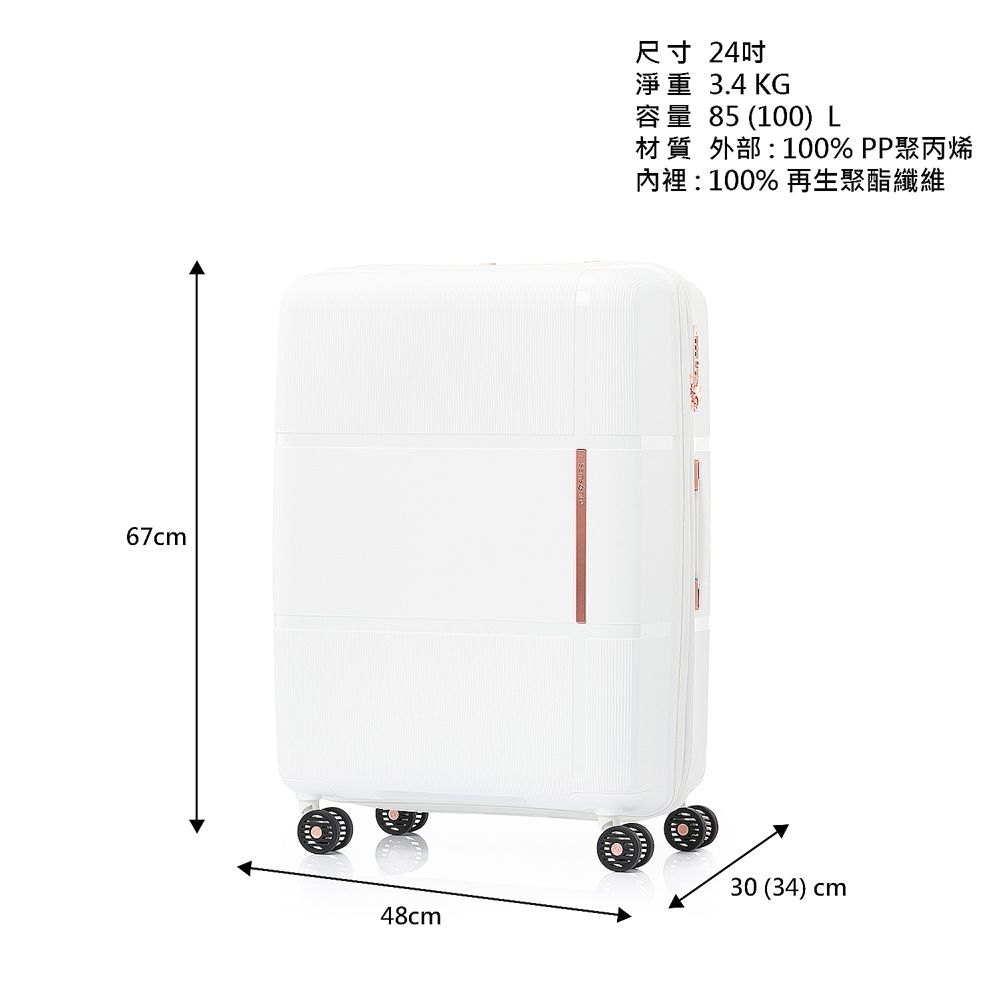 67cm48cm尺寸 24淨重 3.4 KG容量 85 (100) 材質 外部:100% PP聚丙烯內裡:100% 再生聚酯纖維30 (34) cm