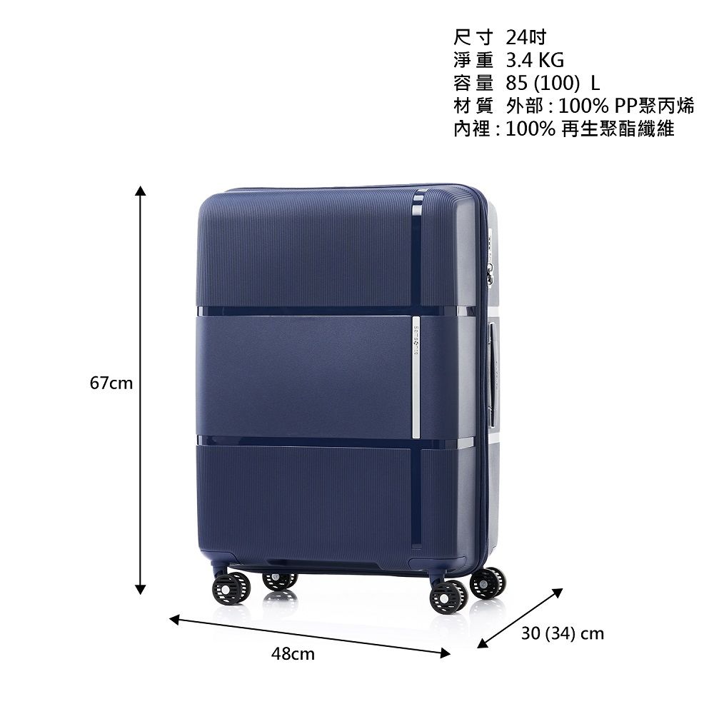 Samsonite 新秀麗 24吋 INTERLACE 可擴充PP防刮抗菌防盜拉鍊行李箱(多色可選)