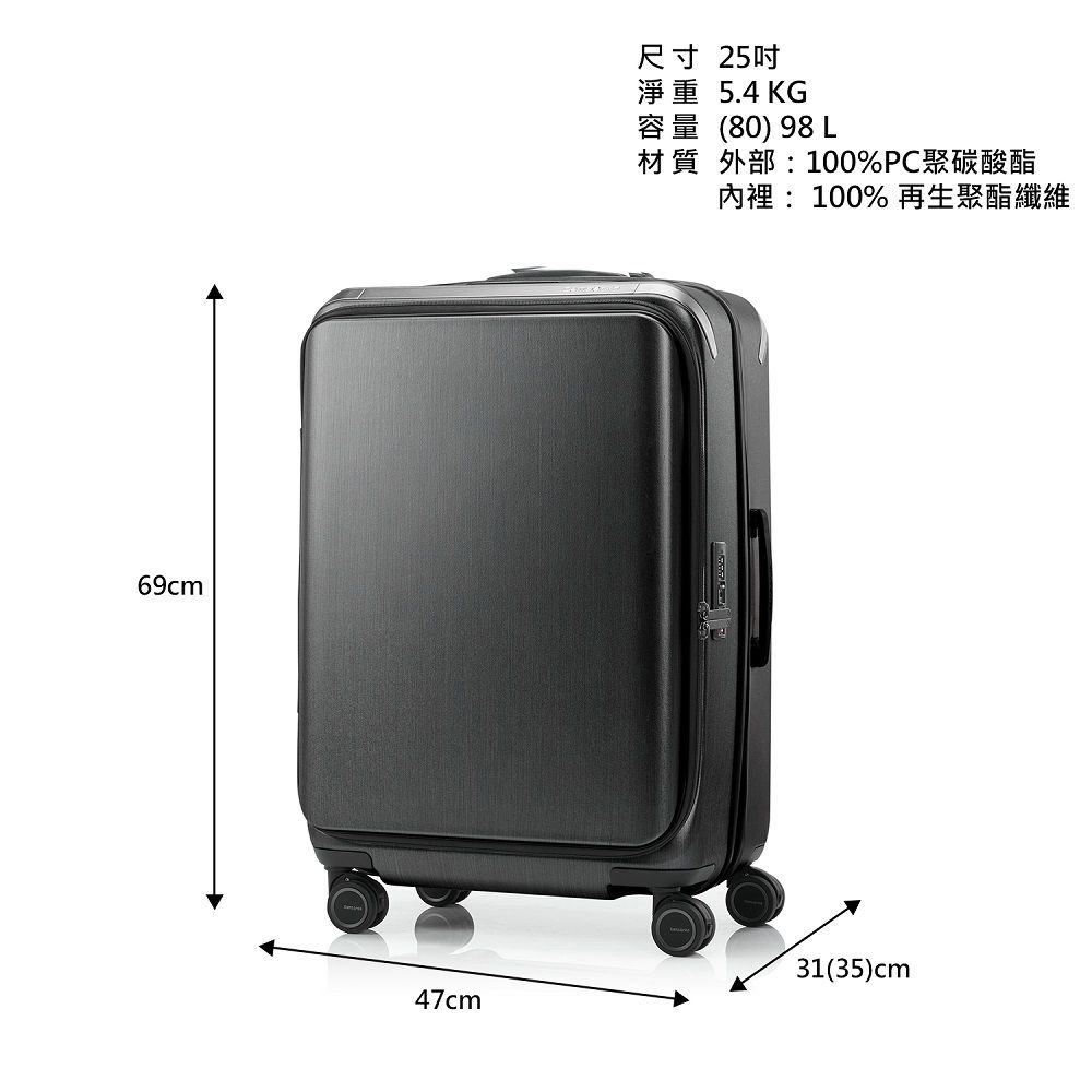 Samsonite 新秀麗 25吋 UNIMAX 前開式/上掀式可擴充大容量輕量PC避震煞車輪行李箱/旅行箱(多色可選)