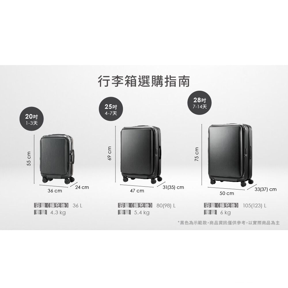 Samsonite 新秀麗 25吋 UNIMAX 前開式/上掀式可擴充大容量輕量PC避震煞車輪行李箱/旅行箱(多色可選)