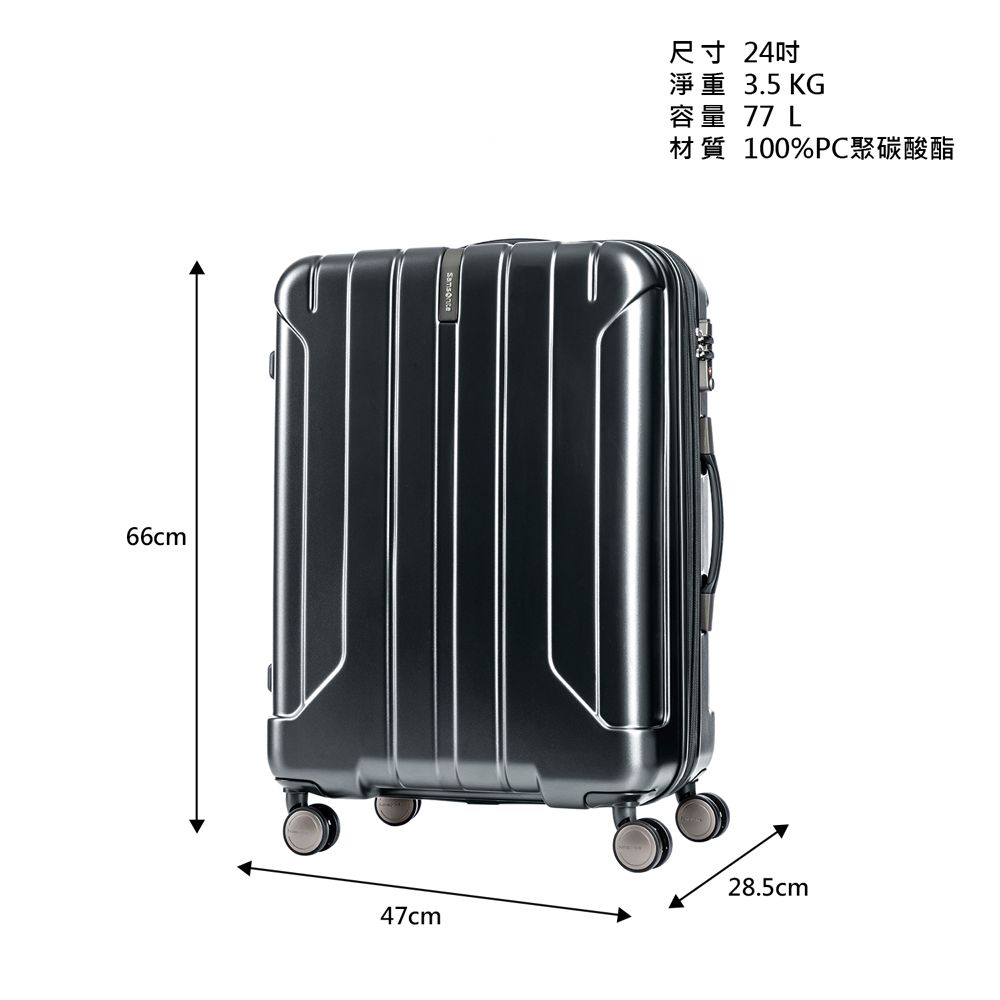 66cm47cm尺寸 24淨重 3.5 KG容量 77 L材質 100%PC聚碳酸酯28.5cm