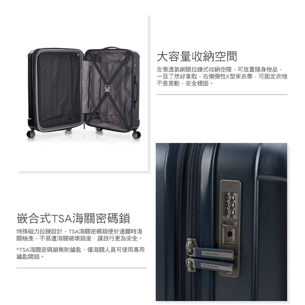 嵌合式TSA海關密碼鎖大容量收納空間左側透氣網眼拉鍊式收納空間,可放置隨身物品,一目了然好拿取,右側彈性X型帶,可固定衣物不意晃動,安全穩固。特殊磁力拉鍊設計,TSA海關密碼鎖便於通關時海關檢查,不易遭海關破壞鎖座,讓旅行更為安全。*TSA海關密碼鎖無附鑰匙,僅海關人員可使用專用鑰匙開鎖。