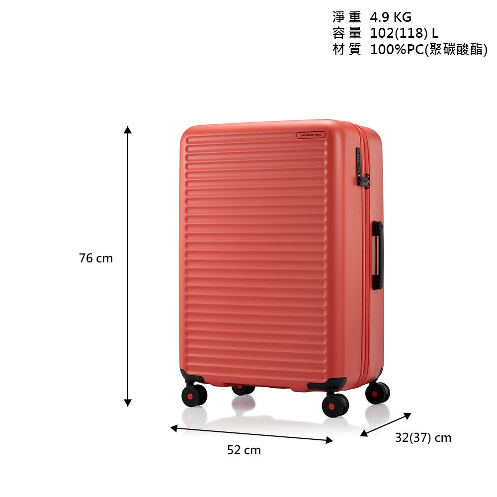 Samsonite RED 新秀麗 28吋 TOIIS C 極簡線條可擴充大容量輕量PC防盜拉鍊避震輪行李箱/旅行箱(多色可選)