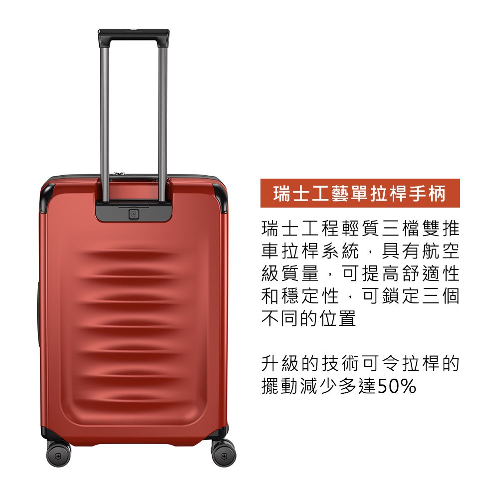 瑞士工藝單拉桿手柄瑞士工程輕質三檔雙推車拉桿系統,具有航空級質量,可提高舒適性和穩定性,可鎖定三個不同的位置升級的技術可令拉桿的擺動減少多達50%