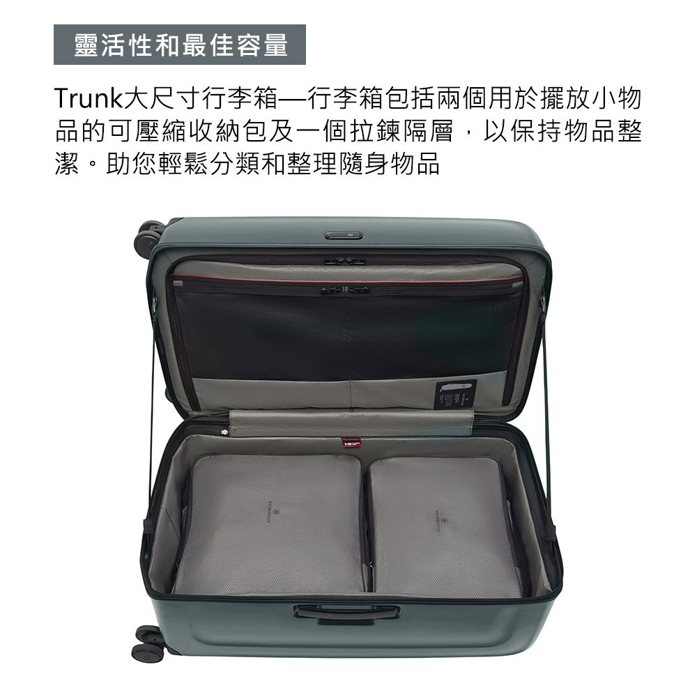 VICTORINOX 維氏 Spectra 3.0 Trunk 29吋 硬殼大型旅行箱/行李箱 (3色可選) (611763)