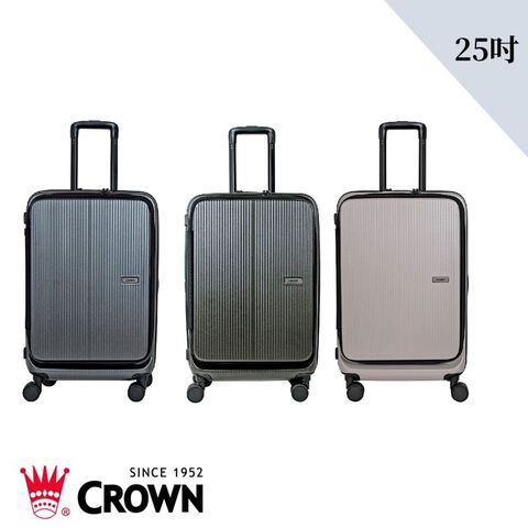CROWN 皇冠 DOPPIO C-F1910 質感雙前開行李箱 25吋 拉桿箱 擴充行李箱
