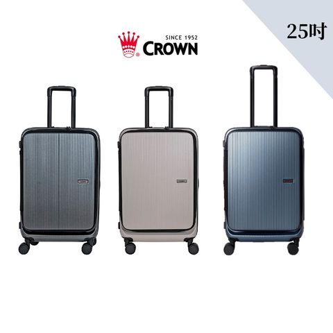 CROWN 皇冠 DOPPIO C-F1910 質感雙前開行李箱 25吋 拉桿箱 擴充行李箱