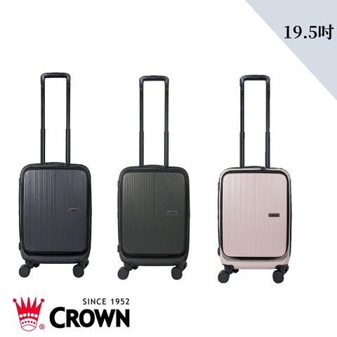 PChome獨家販售CROWN 皇冠 DOPPIO C-F1910 質感雙前開行李箱 19.5吋 登機箱 拉桿箱