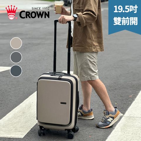 PChome獨家販售CROWN 皇冠 DOPPIO C-F1910 質感雙前開行李箱 19.5吋 登機箱 拉桿箱