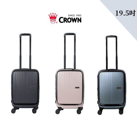 CROWN 皇冠 DOPPIO C-F1910 質感雙前開行李箱 19.5吋 登機箱 拉桿箱