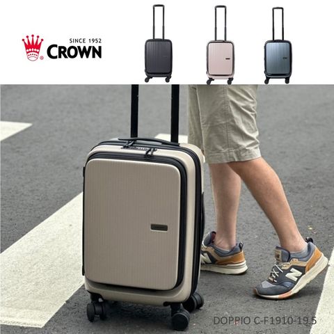 CROWN 皇冠 DOPPIO C-F1910 質感雙前開行李箱 19.5吋 登機箱 拉桿箱