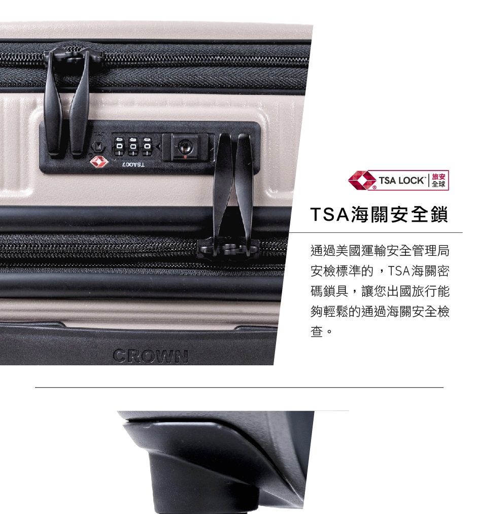 4旅安TSA LOCK全球CROWNTSA海關安全鎖通過美國運輸安全管理局安檢標準的,TSA海關密碼鎖具,讓您出國旅行能夠輕鬆的通過海關安全檢查。