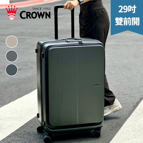 PChome獨家販售CROWN 皇冠 DOPPIO C-F1910 質感雙前開行李箱 29吋 拉桿箱 擴充行李箱