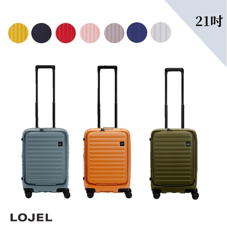 LOJEL CUBO 前開式 可擴充 拉鍊 硬殼 21吋 行李箱 登機箱 拉桿箱【升級版】