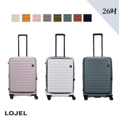 LOJEL CUBO 前開式 可擴充 拉鍊 硬殼 26吋 行李箱 拉桿箱【升級版】