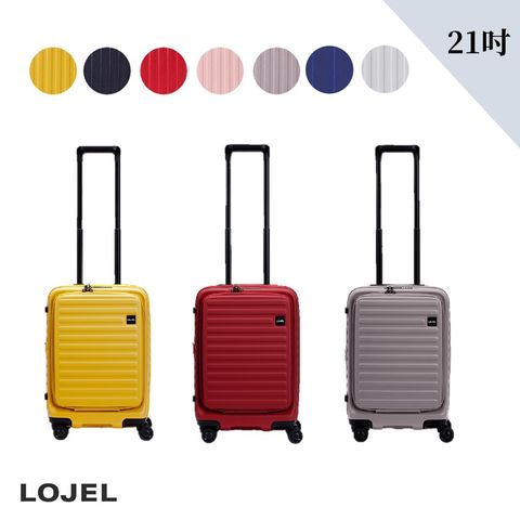 LOJEL CUBO 前開式 可擴充 拉鍊 硬殼 21吋 行李箱 登機箱 拉桿箱【升級版】