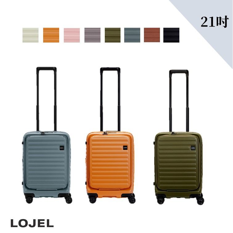 LOJEL CUBO 前開式 可擴充 拉鍊 硬殼 21吋 行李箱 登機箱 拉桿箱【升級版】