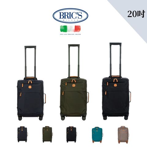【BRIC’S】義大利經典款X-Travel 55CM 拉鍊拉桿軟箱