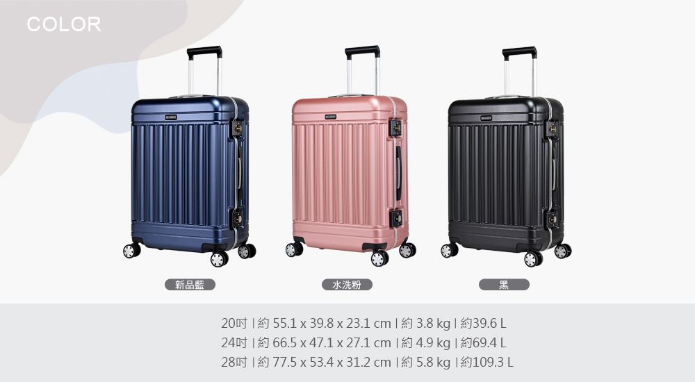 COLOR新品藍水洗粉黑20055.1  39.8  23.1 cm  kg  39.6 L24066.5  47.1 x 27.1 cm  kg  L x 53.4 x 31.2 cm  kg  L