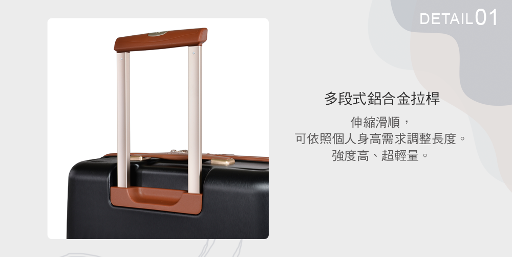 DETAIL01多段式鋁合金拉桿伸縮滑順,可依照個人身高需求調整長度。強度高、超輕量。