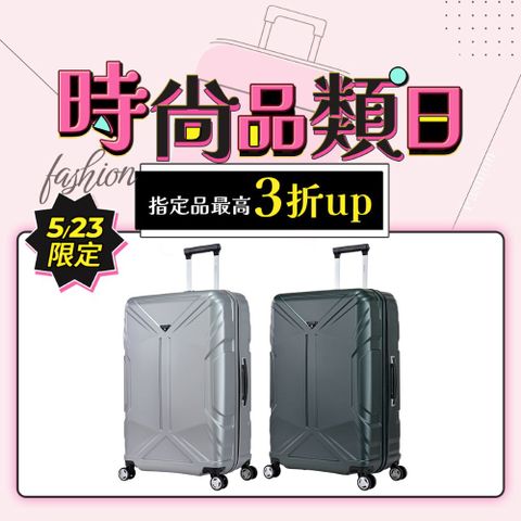 eminent品牌旗艦館 - 28吋 PC拉鍊行李箱KJ96(多色可選)