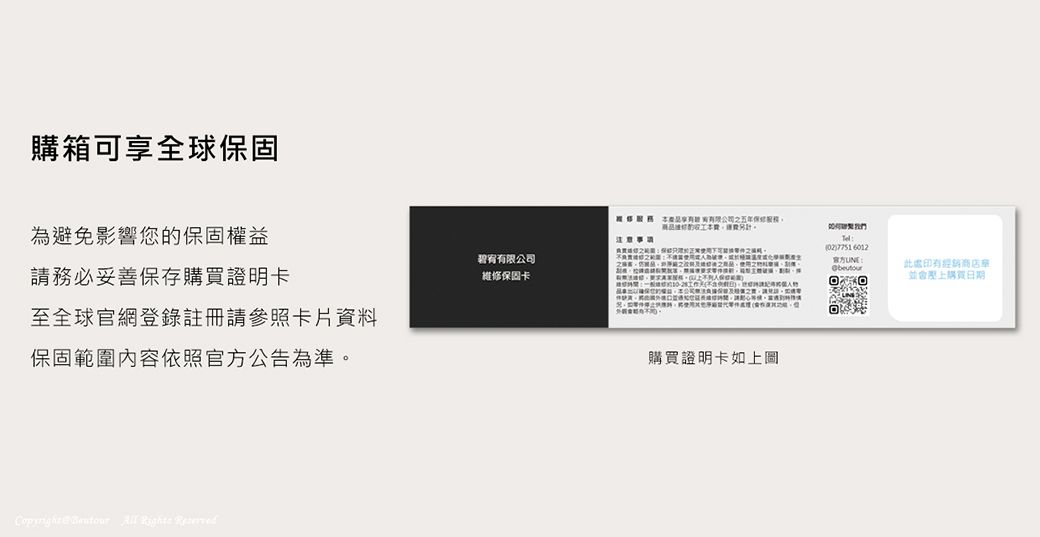 購箱可享全球保固為避免影響您保固務必妥善保存購買證明卡至全球官網登錄註冊參照卡片資料保固內容依照公告為準    另計範圍。碧限維修保固卡的權益本公司。請77516012官方此處有經銷商店:購買日期購買證明卡如上圖