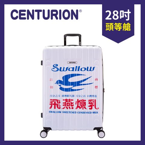 【CENTURION 百夫長】飛燕煉乳 28吋旅行箱