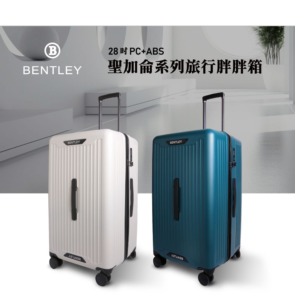 BENTLEY 賓利 28吋 PC+ABS 聖加侖系列旅行胖胖箱 -深湖藍