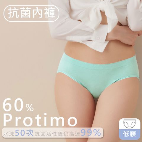 EASY SHOP iMEWE-Protimo抗菌蜜臀褲-低腰-淺海水藍