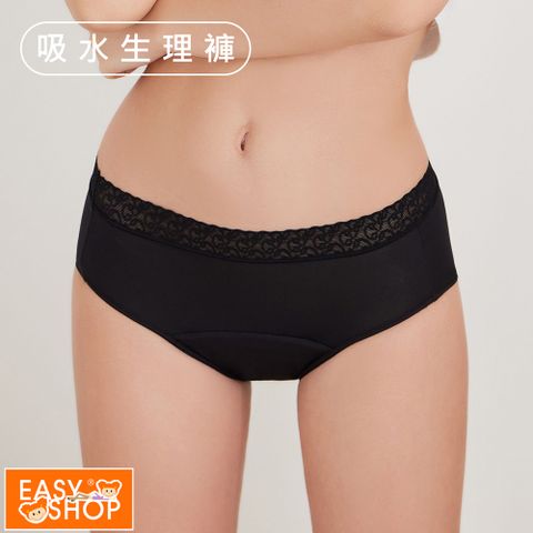 EASY SHOP 晴天褲-抗菌吸水防漏三角內褲-陰晴不定黑