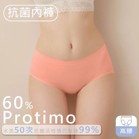 【EASY SHOP】iMEWE-Protimo抗菌蜜臀褲-高腰-珊瑚