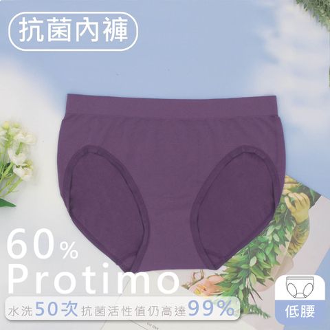 EASY SHOP iMEWE-Protimo抗菌蜜臀褲-低腰-葡萄汽水