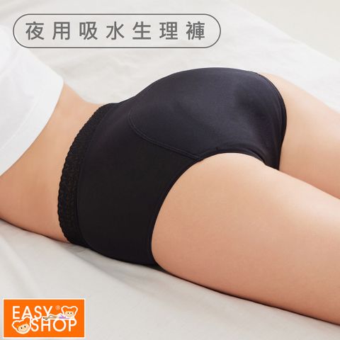 EASY SHOP iMEWE-安心Double晴天褲-抗菌吸水防漏高腰三角內褲-陰晴不定黑