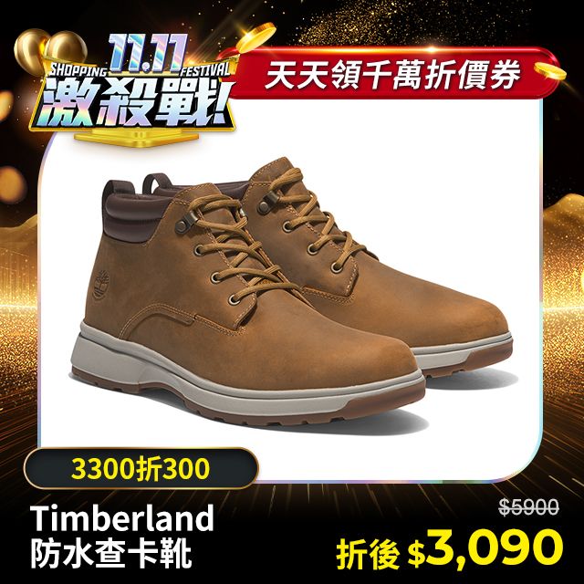 Timberland 男款小麥色全粒面皮革Atwells Ave防水查卡靴|A5SAM231