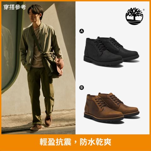 Timberland 男鞋 男靴 防水靴/中筒靴/休閒靴(多款任選)