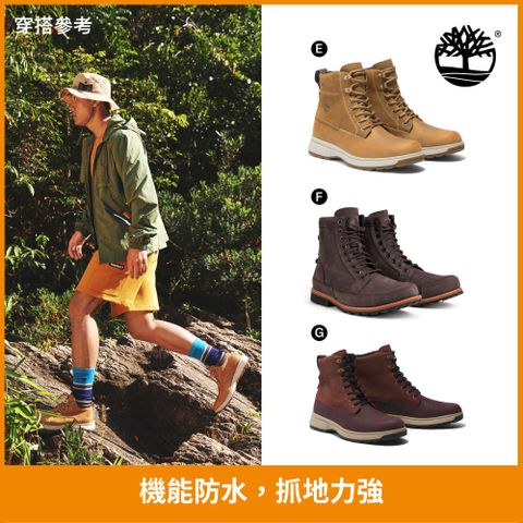 Timberland 【限時】男鞋 男靴 防水靴/休閒靴/查卡靴/6吋靴(多款任選)