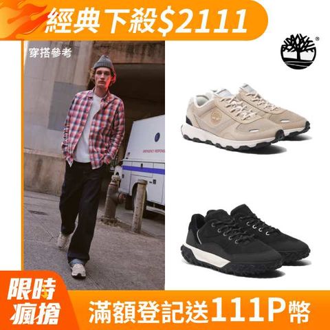 Timberland [限時]男鞋 休閒鞋/健行鞋/通勤鞋(多款任選)