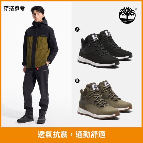 Timberland [限時]男鞋 休閒鞋/中筒鞋/皮鞋(多款任選)