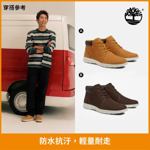 Timberland 男鞋 防潑水鞋/休閒鞋/中筒鞋/皮鞋(多款任選)