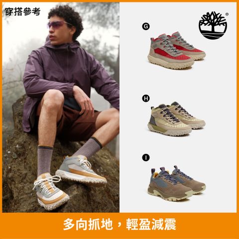 男鞋 健行鞋/健走鞋/中筒鞋(多款任選)