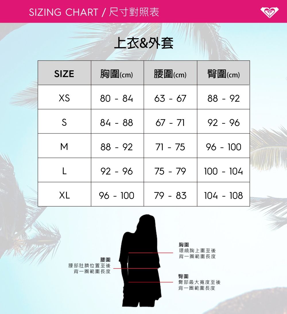 IZING CHART/尺寸對照表上衣&外套SIZE胸圍(cm)腰圍(cm)臀圍(cm)80  84S8488889267-7192-96Σ88-9271 - 7596-100L92-9675-79100 - 104XL96 - 10079-83104 - 108腰圍腰部肚臍位置至後背一圈範圍長度胸圍環繞胸上圍至後背一圈範圍長度臀圍臀部最大寬度至後背一圈範圍長度