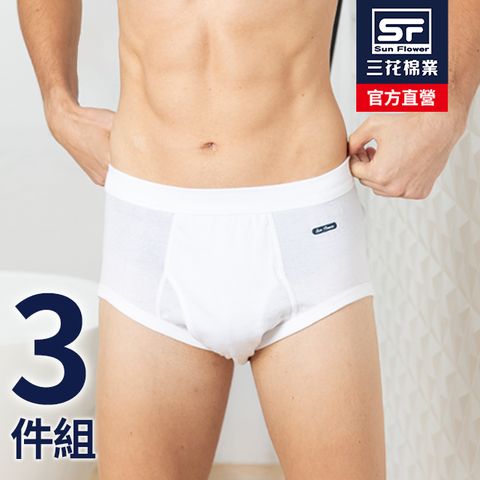 三花全棉三角褲(3件組)